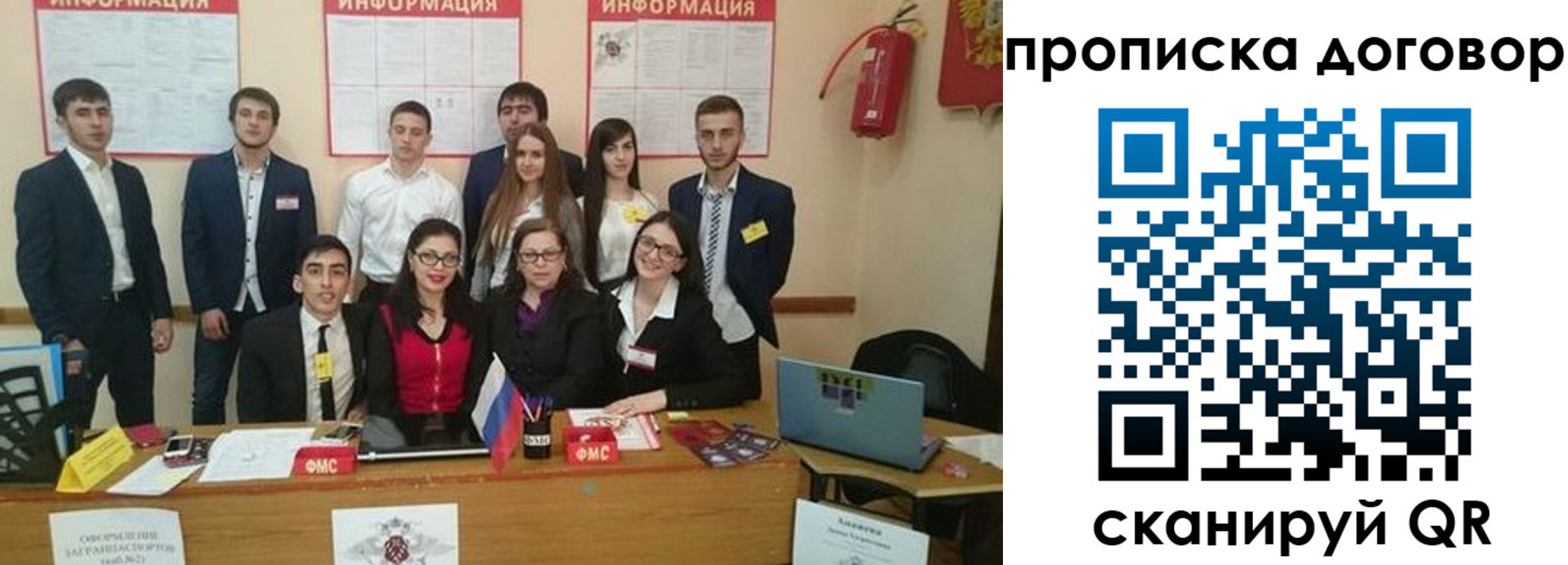 прописка паспорт в Миньяре